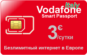 vodafone smart passport