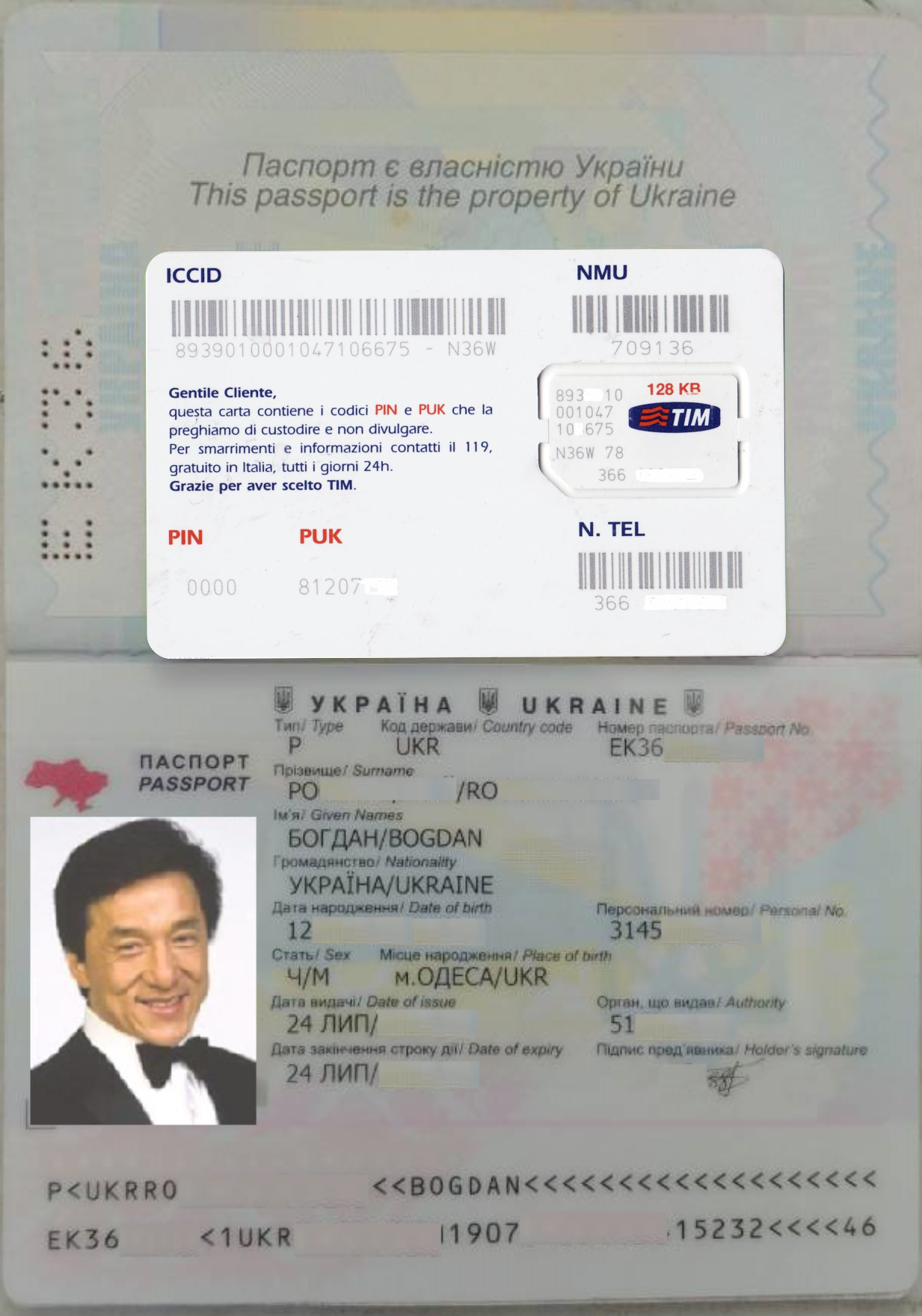 Паспорт Актив ТИМ